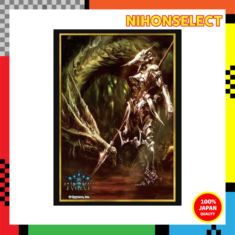 Shadowverse EVOLVE Official Sleeve Vol.18 Shadowverse EVOLVE 'Imperial Dragoon'