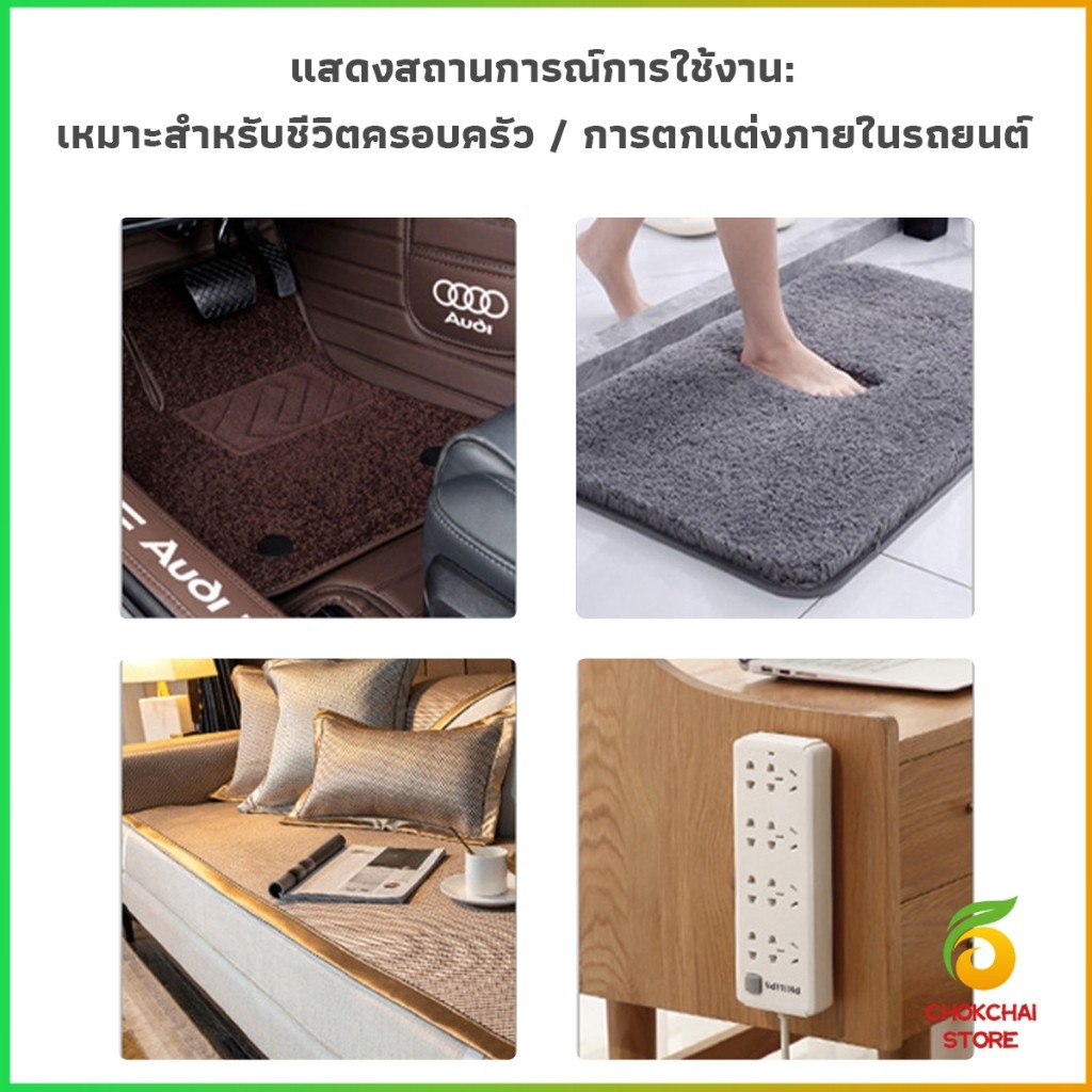 Chok เทปตีนตุ๊กแกมีก