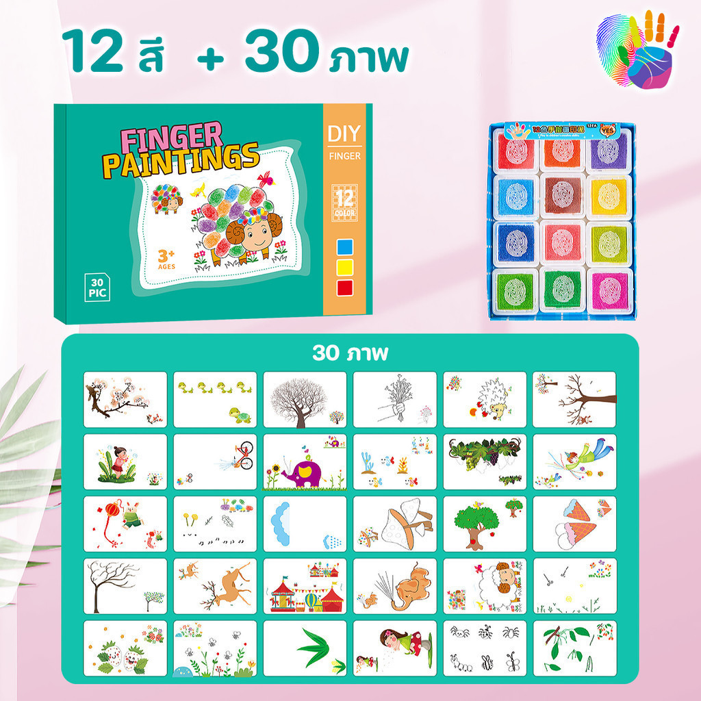 การวาดนิ้วของเด็ก วาดรูปด้วยนิ้วมือ ของเล่นเสริมพัฒนาการ ของเล่นเสริมพัฒนาการด้านศิลปะของเด็ก เม็ดสีปลอดสารพิษ - รูปที่ 6