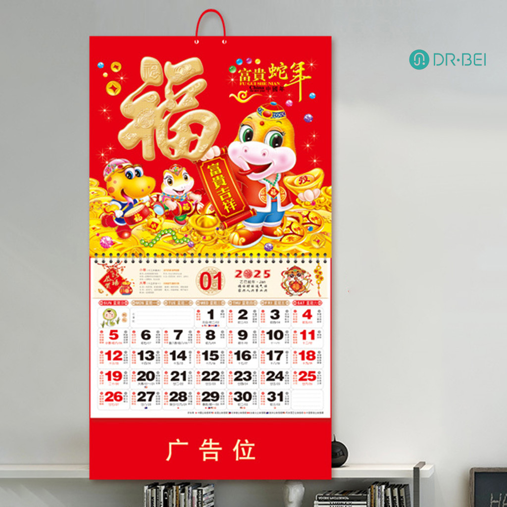 ดร.เบอิ 2025 ปฏิทินผนังจีนราศีงูแขวนผนังปฏิทินแบบดั้งเดิมวันที่จันทรคติปฏิทินรายเดือนสําหรับเทศกาลฤดูใบไม้ผลิ