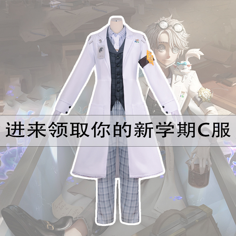 ฤดูกาลเปิด] Identity V Parallel World Entrance Teacher Truth คอสเพลย์เสื้อผ้าครบชุด NS