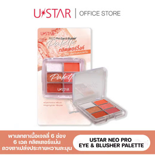 👑✅พร้อมส่ง✅👑U STAR NEO PRO EYE & BLUSHER PALETTEยูสตาร์ นีโอ…