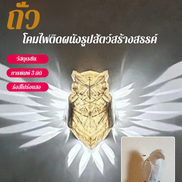 โปรโมชั่นราคาต่ำ บรรยากาศ โคมไฟตกแต่ง ไฟกลางคืน การสะกดจิต สัตว์ การกระแทกภาพ ที่ไม่ซ้ํากัน 3ง ผนังเชิงเทียน แสงผนัง เอฟเฟกต์แสง