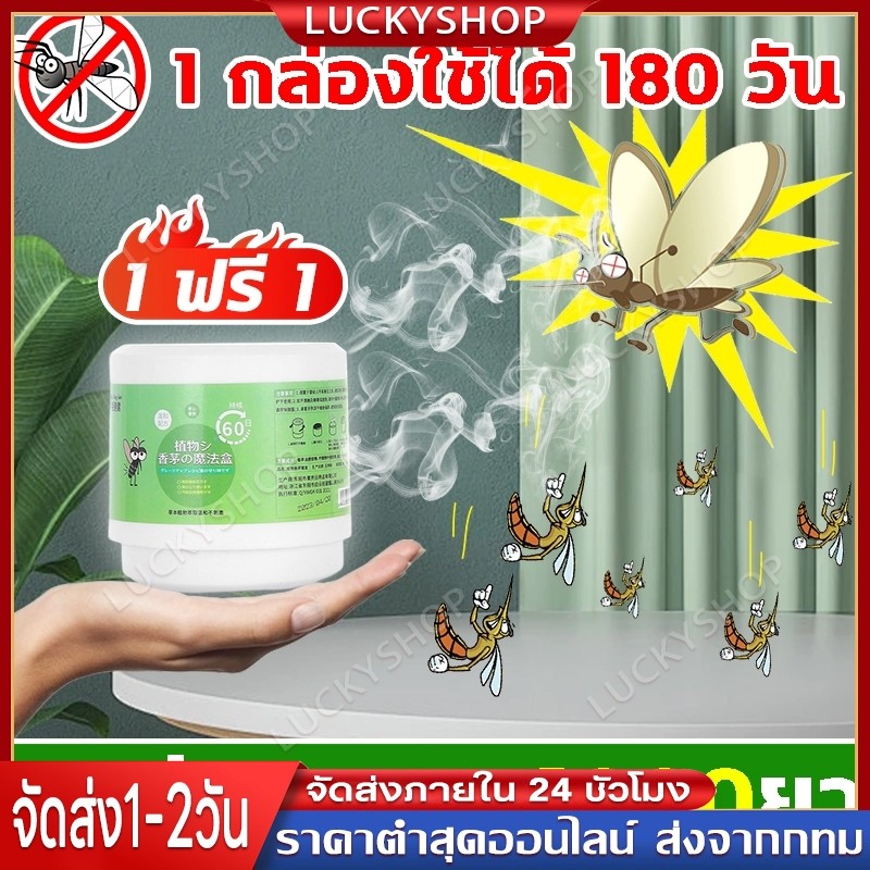【COD】เจลเกลือหอมระเหยไล่ยุง เจลไล่ยุง กันยุงที่แข็งแกร่ง 150g*2 สารสกัดจากพืช อ่อนโยน ไม่ระคายเคือง【1000 เมตรไม่มียุง】
