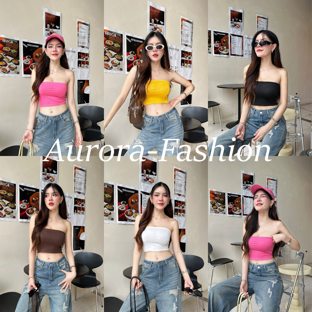 Aurora พร้อมส่ง (รูปถ่ายจากงานจริง) เสื้อเกาะอก ไม่มีฟองน้ำ สีพื้น ยืดพอดีตัว เก็บทรงแมตช์สวยจึ้งๆ