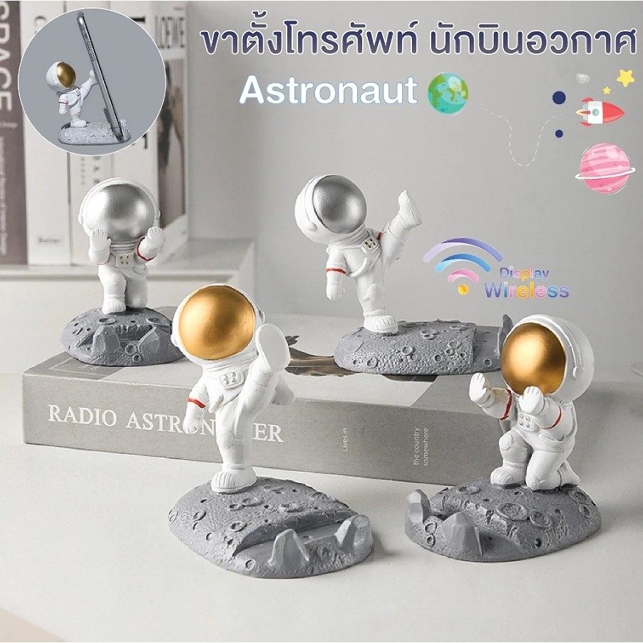ที่วางมือถือ ที่ยึดมือถือ มนุษย์อวกาศ ที่วางโทรศัพท์น่ารักๆ ที่วางไอแพด สร้างสรรค์ ที่วางโทรศัพท์มือถือ ขาตั้งไอแพด
