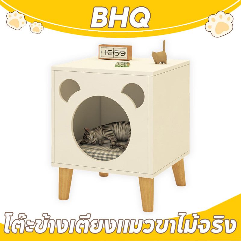 BHQ โต๊ะข้างเตียงแมวขาไม้จริง ภายใน 30 ปอนด์ เตียงแมว สไตล์โมเดิร์นขนาดเล็ก โต๊ะ