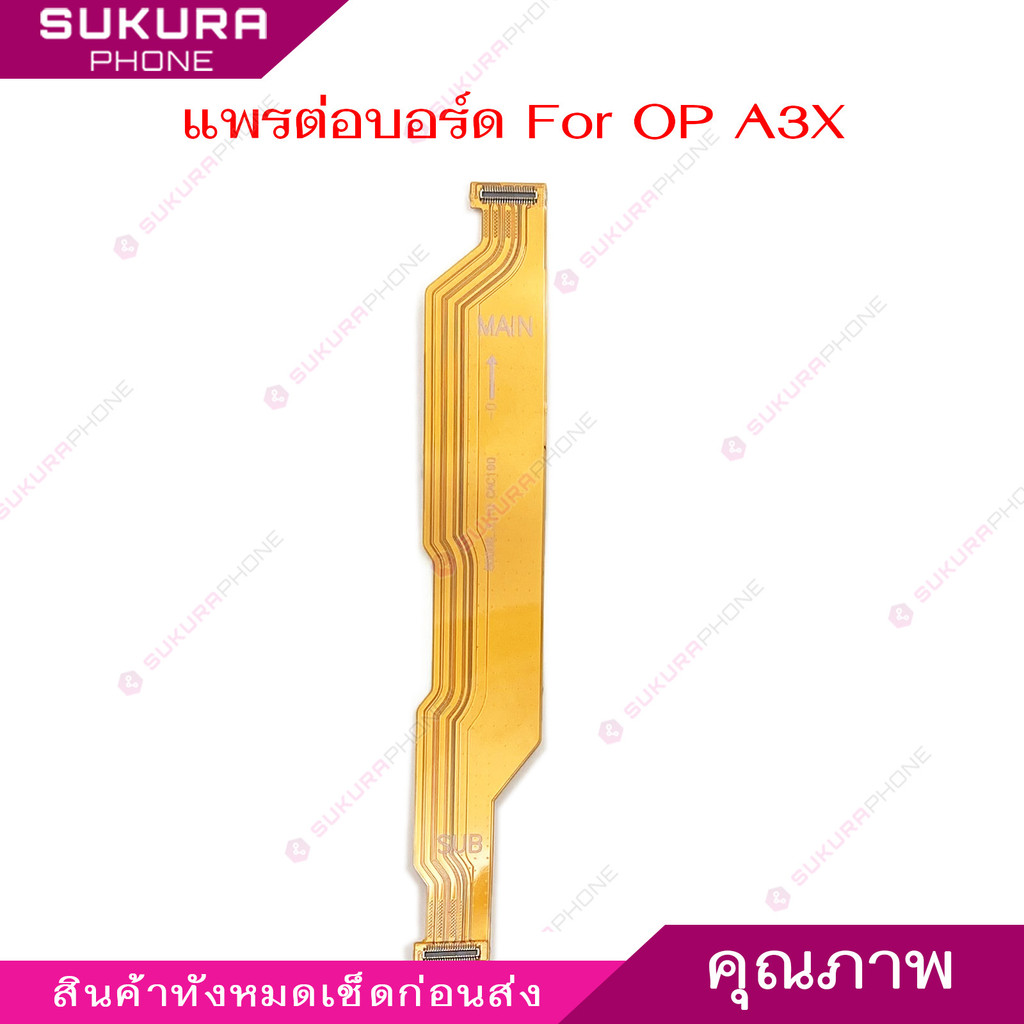 แพรต่อบอร์ด OP A3X แพรกลางสำหรับ OPPO A3X อะไหล่โทรศัพท์ มือถือ แพรต่อชาร์จ