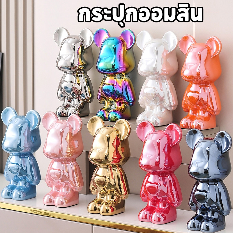 กระปุกออมสินหมีเซรามิก กระปุกออมสิน 28cm BearBrick สีโลหะต่างๆ งานกระเบื้องเซรามิค ของตกแต่งบ้าน