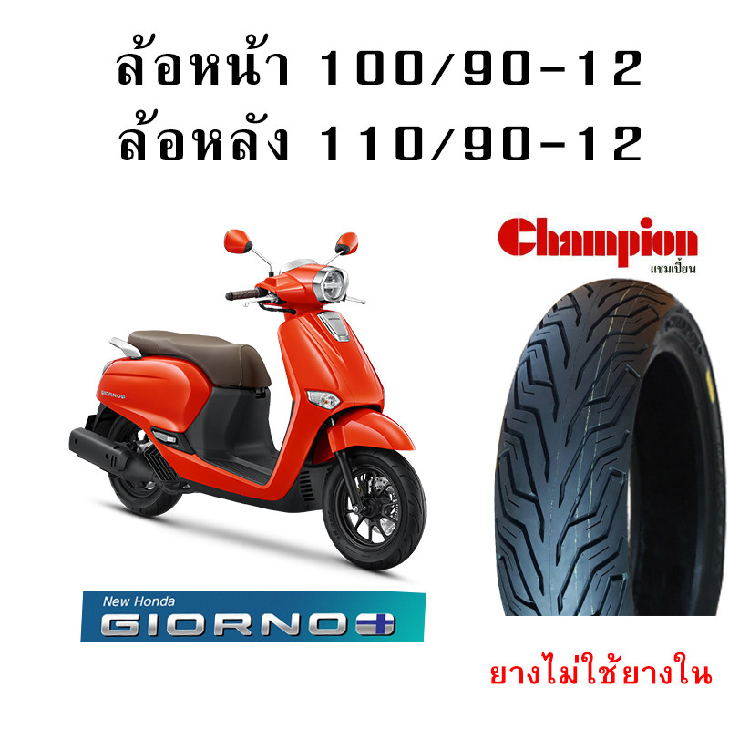 ยางนอก GIORNO ยางเรเดี่ยน ขอบ12 ลาย HR79
