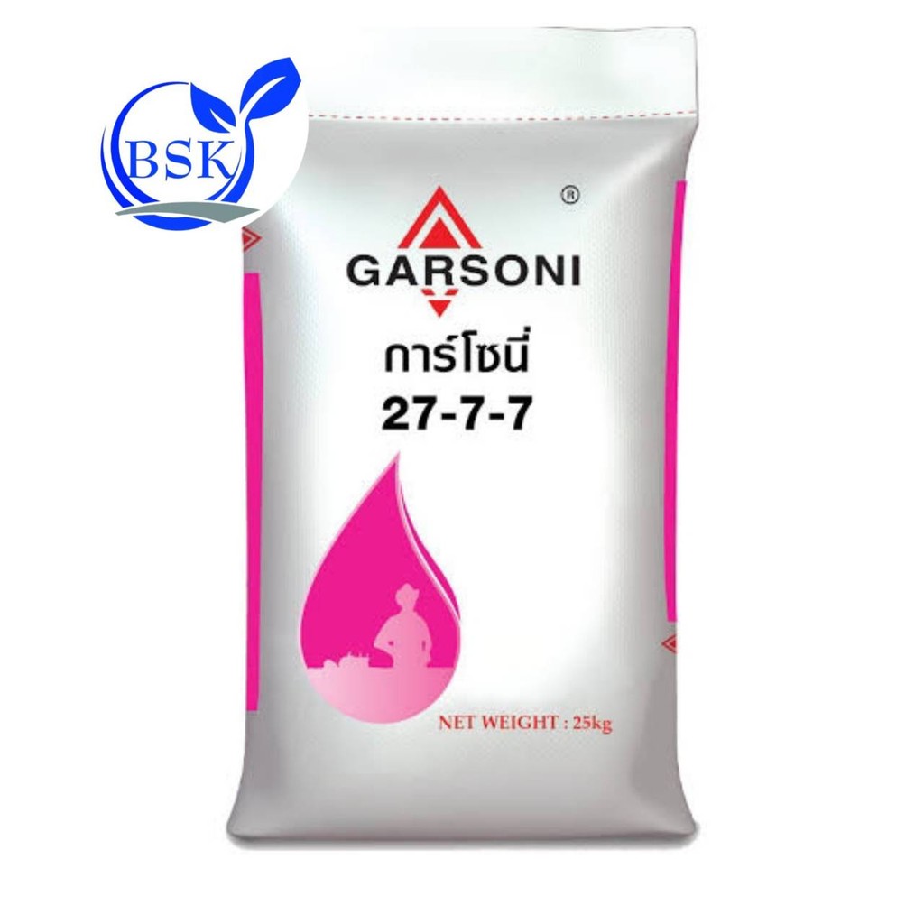 การ์โซนี่(ยกกระสอบ25kg)ปุ๋ยสูตร 27-7-7การ์โซนี่ เกรดละลายน้ำ  เพิ่มการแตกใบและช่วยให้ใบเขียว