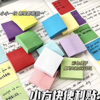 11ชิ้นสีสี่เหลี่ยมเล็กๆบันทึกเหนียวฉีกได้เหนียวมินิเหนียวกระดาษโน้ตดัชนีกระดาษ - รูปที่ 5