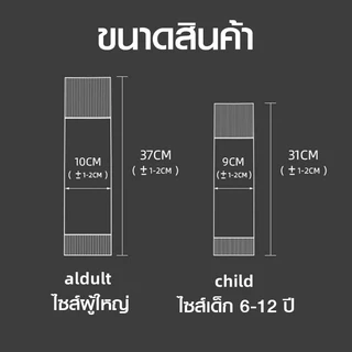 ถุงเท้าฟุตบอลตัดข้อ เด็กเเละผู้ใหญ่ ถุงเท้าตัดข้อ มี4สี SLEEVE SOCKS ระบายอากาศ กีฬาฟุตบอล สวย