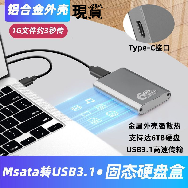 Msata Solid State Drive Box ssd External Box mSATA to usb3.1 External Shell typec Mobile Box