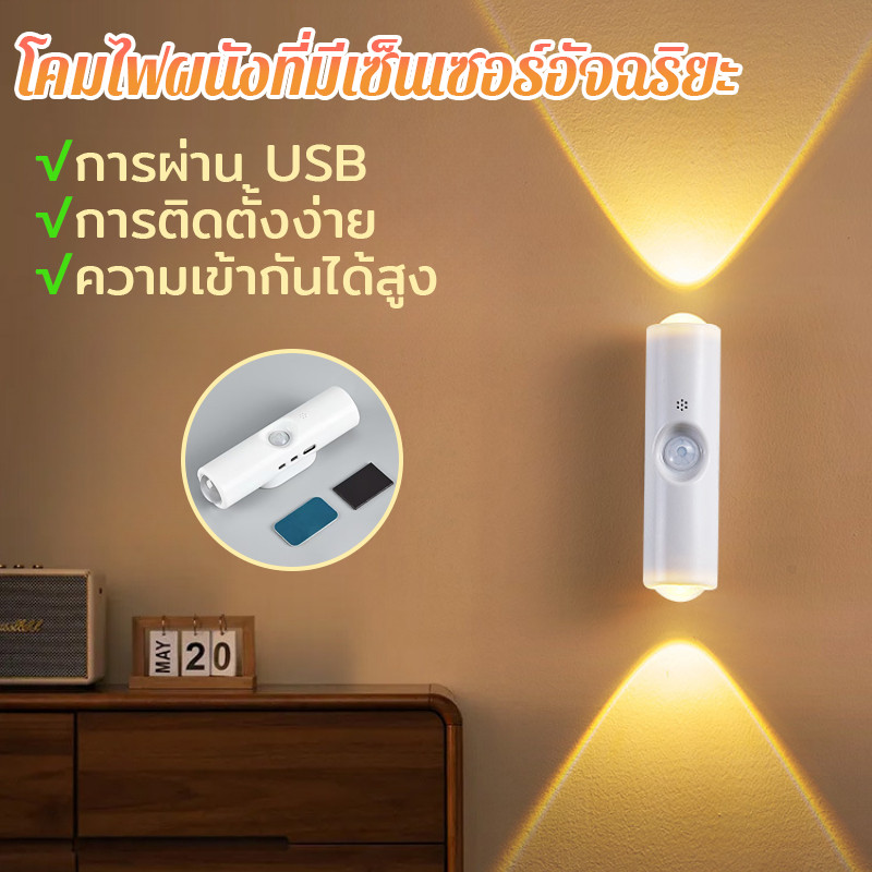 โคมไฟติดผนัง อัจฉริยะ โคมไฟติดผนังเซ็นเซอร์ ที่ชาร์จแม่เหล็ก USB แบบชาร์จได้ ตาแมวสองสี