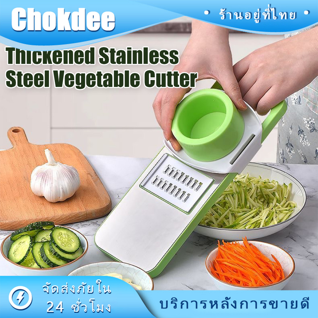 LuckyE ชุดอุปกรณ์หั่นผักผลไม้ เครื่องหั่นผักผลไม้ เครื่องสไลด์ผักผลไม้ มี5ใบมีด