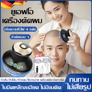 เครื่องตัดผมอัตโนมัติแบบไร้สายสำหรับใช้ในบ้านสำหรับผู้ชาย เครื่องตัดผมแบบ Ufoที่สามารถล้างได้ทั้งตัว