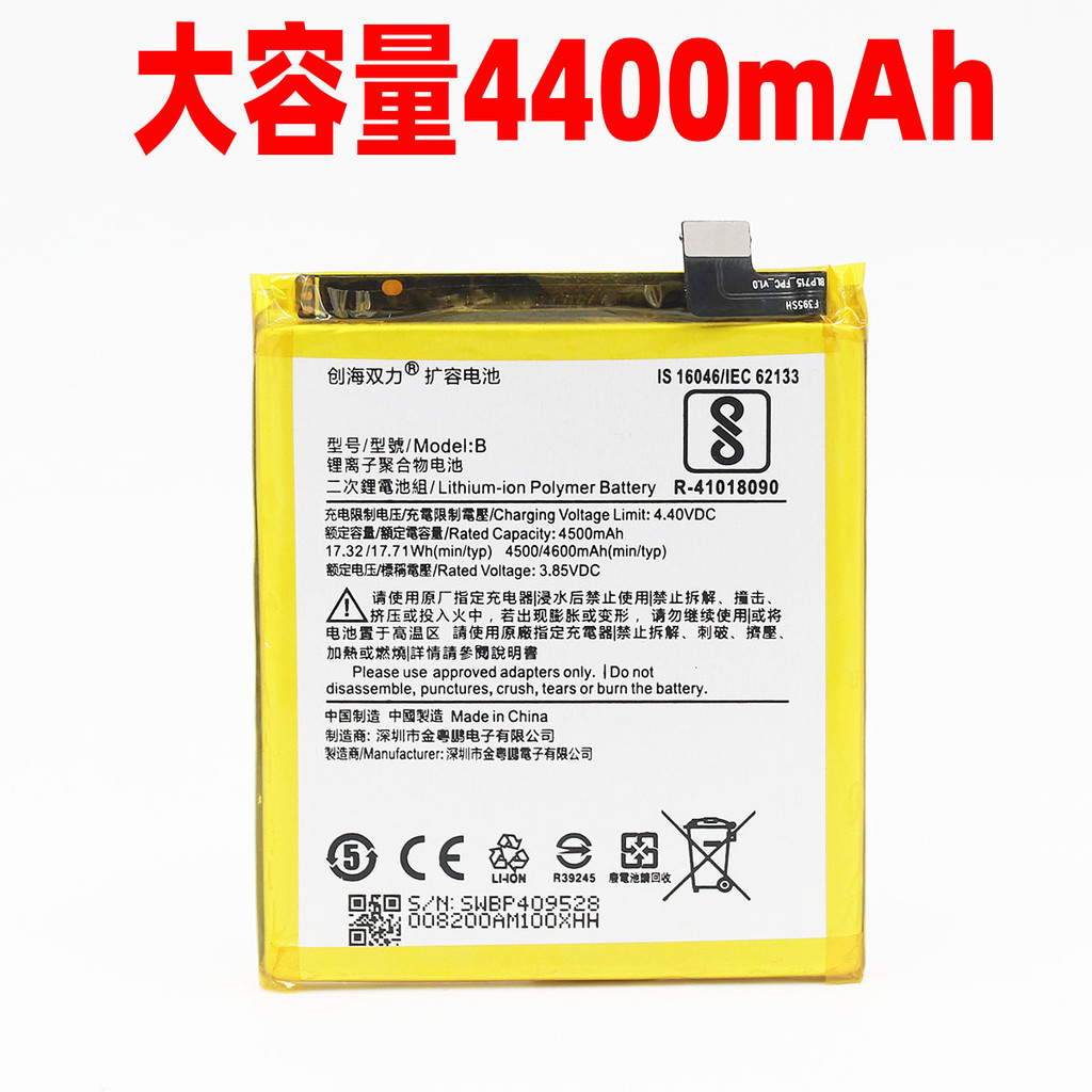 เหมาะสําหรับ OPPO RENO แบตเตอรี่ขยายรุ่นที่ 1 4400mAh BLP701