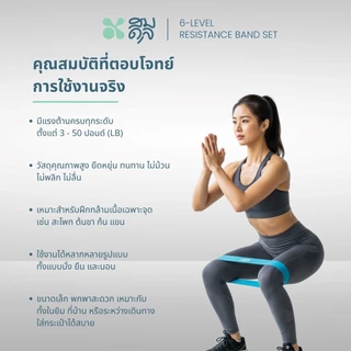 SOMDUL ยางยืดออกกำลังกาย 6 เส้น/เซ็ต | แบบวงกลม แรงต้านหลายระดับ สำหรับโยคะ ฟิตเนส