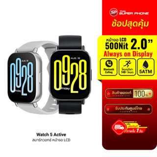 (รับประกันศูนย์ไทย) Xiaomi Redmi Watch 5 Active Smartwatch น…