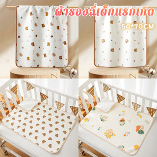 ที่รองฉี่เด็ก ผ้ารองฉี่เด็กแรกเกิด ผ้ารองฉี่เด็ก แผ่นรองกันเ…