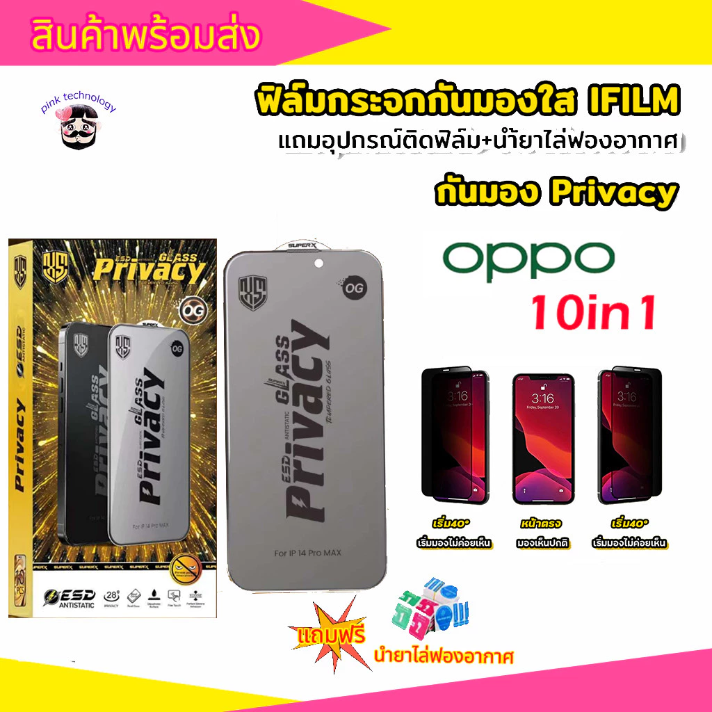 ราคาส่ง10in1 ฟิล์มกระจกกันมองใสป้องกันไฟฟ้าสถิตย์สำหรับ oppo A5S A5/9(2020) A17 A18 A95 A92 F9 F11 F11PRO RENO5/6/7/8