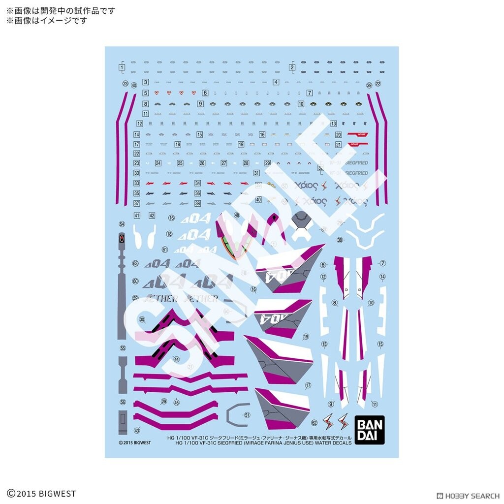 Bandai 4573102691675 HG 1/100 VF-31C SIEGFRIED (MIRAGE FARINA JENIUS USE) WATER DECALS