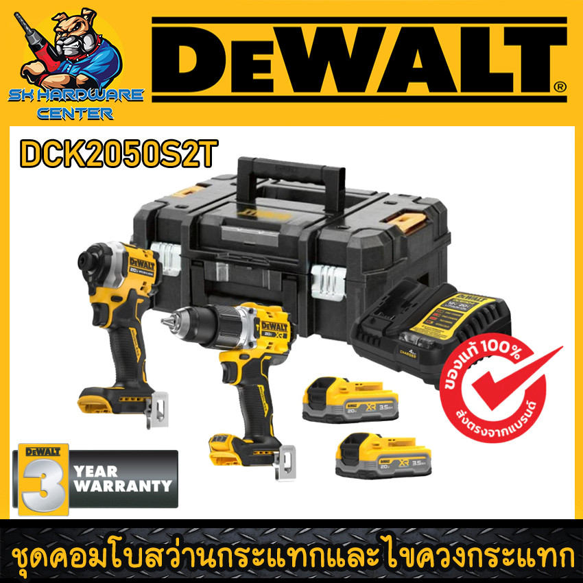 ชุดคอมโบสว่านกระแทกและไขควงกระแทกไร้สายไร้แปรงถ่าน 20V Max ยี่ห้อ DEWALT รุ่น DCK2050S2T