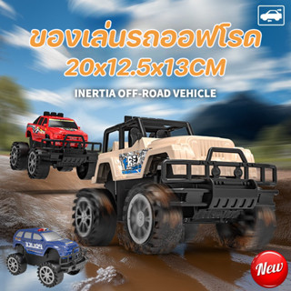 COD ใหม่ ของเล่นรถออฟโรด ไดรฟ์แรงเฉื่อย ป้องกันการตกกระแทก ส…