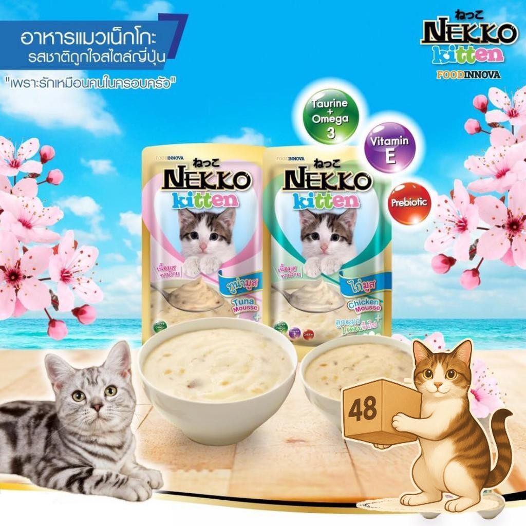 ( ยกลัง 48 ซอง ) Nekko อาหารแมว เปียกแมว เนื้อทูน่าแท้ โดยไม่มีส่วนผสมของเนื้อเทียมและไม่มีสารกันบูด รูปที่ 2