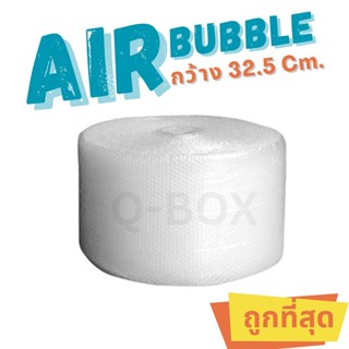 🚀Quickbox🚀 แอร์บับเบิ้ลกันกระแทก ขนาด 32.5 ซม.x 100 เมตร หนา…