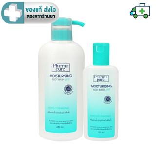 ซื้อ 1 แถม 1 (450 ml + 200 ml) Pharmapure Moisturising Body Wash Gentle Cleansing pH Balance สบู่เหลวอาบน้ำ [PLife]