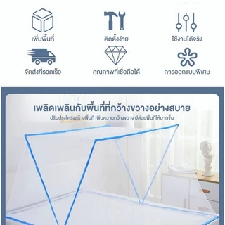 🚚 ส่งไว 🚚มุ้งพับได้ 2ฟุต 3ฟุต 3.5ฟุต 4ฟุต 5ฟุต 6ฟุต มุ้งครอบผู้ใหญ่ 1-3คน ล่างเพื่อป้องกันเด็กตกจากเตียง