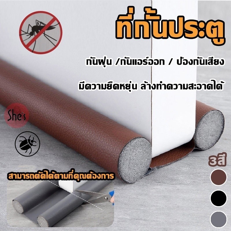 ที่ปิดช่องบานประตู 93cm ที่กั้นประตู แผ่นกั้นประตู แบบสอด กันแมลง กันแอร์ออก ป้องกันเสียง กันฝุ่น