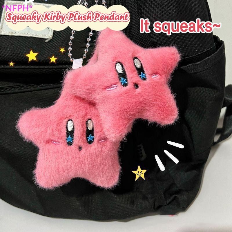 NFPH>Squeaky Kirby Plush จี้การ์ตูนสีชมพู Star ตุ๊กตาตุ๊กตาพวงกุญแจรถพวงกุญแจแหวนกระเป๋าเป้สะพายหลังตกแต่งของขวัญเด็กใหม่