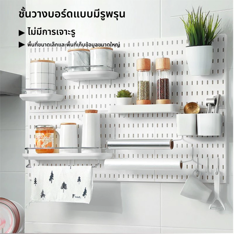 อุปกรณ์เสริมพีเกิ้บบอร์ดครบชุด แผ่นกระดานติดผนัง  ชั้นวางและตะขอหลายแบบ สำหรับครัวขนาดเล็ก thumbnail 3