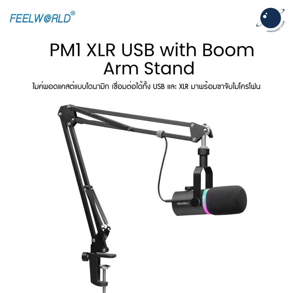 FEELWORLD PM1 XLR USB Dynamic Microphone with Boom Arm Stand for Podcast ประกันศูนย์ไทย