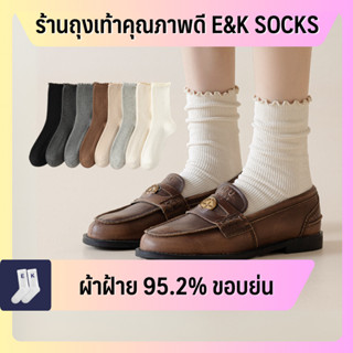 🆕 ใหม่! ถุงเท้าข้อยาวผู้หญิง #43 ผ้าฝ้าย 95.2% ขอบย่น สีพื้น…