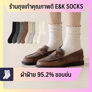 🆕 ใหม่! ถุงเท้าข้อยาวผู้หญิง #43 ผ้าฝ้าย 95.2% ขอบย่น สีพื้น สไตล์ญี่ปุ่นมินิมอล เนื้อหนานุ่ม คุณภาพดีมาก