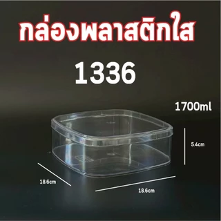 กล่องพลาสติกใส กล่องเค้กบ๊อกซ์ Cake box กล่องเค้กเกาหลี กล่องพลาสติกแข็ง กล่องคุ้กกี้ No.1325,1326,1336 กล่องขนม