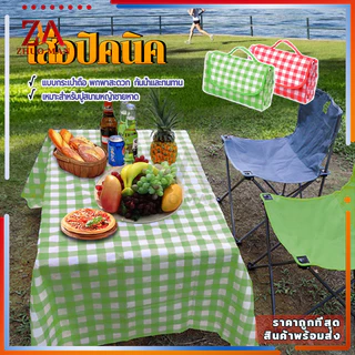 เสื่อปิกนิก เสื่อปิคนิคพับได้ เสื่อชายหาด 1.5m/2m ทนต่อการสึกหรอ กันน้ำ กันคราบ ซักได้ ลายสก็อต เสื่อปูพื้นแคมปิ้ง
