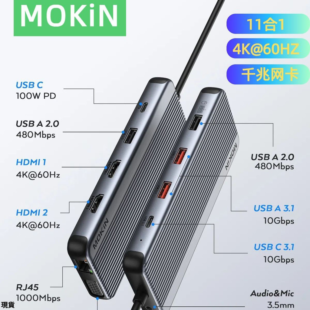 MOKINtypec Docking Station 4k60HZ Gigabit Network Port usb3.1 Docking Station hdmi โน้ตบุ๊คที่ใช้งาน