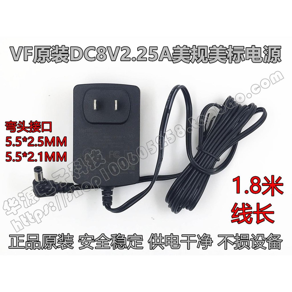 VF Original DC8V2.25A American Standard Power Supply 1.8M 5.5 * 2.5/2.1 มม.ข้อศอกที่มีอยู่ 8V1A/1.5A