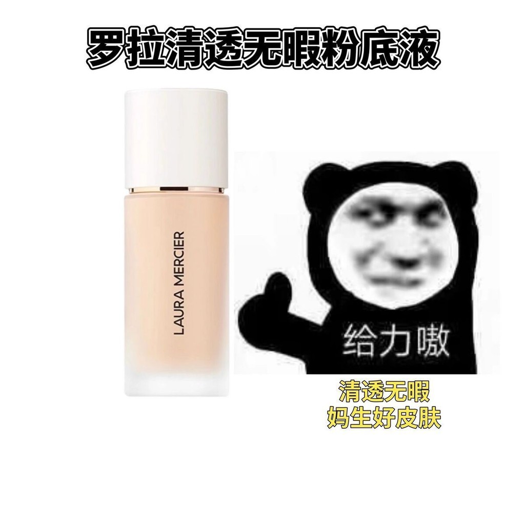 Laura Mercier Laura Mercier Laura Mercier Long-Lasting Glossy Rejuvenating Liquid Foundation 30ml