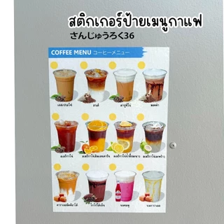 ป้ายเมนูแผ่นภาพสติกเกอร์ขนาด A4 แบรนด์ HERE : ตกแต่งร้านกาแฟ