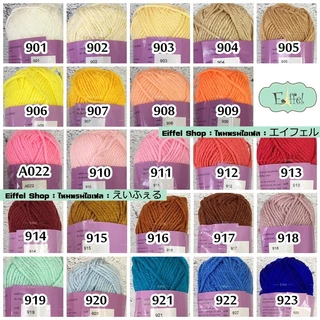 ไหมพรมเส้นใหญ่วีนัส สีพื้น ขนาด3มิล (3ply) - น้ำหนัก 40 กรัม (Venus winnid)