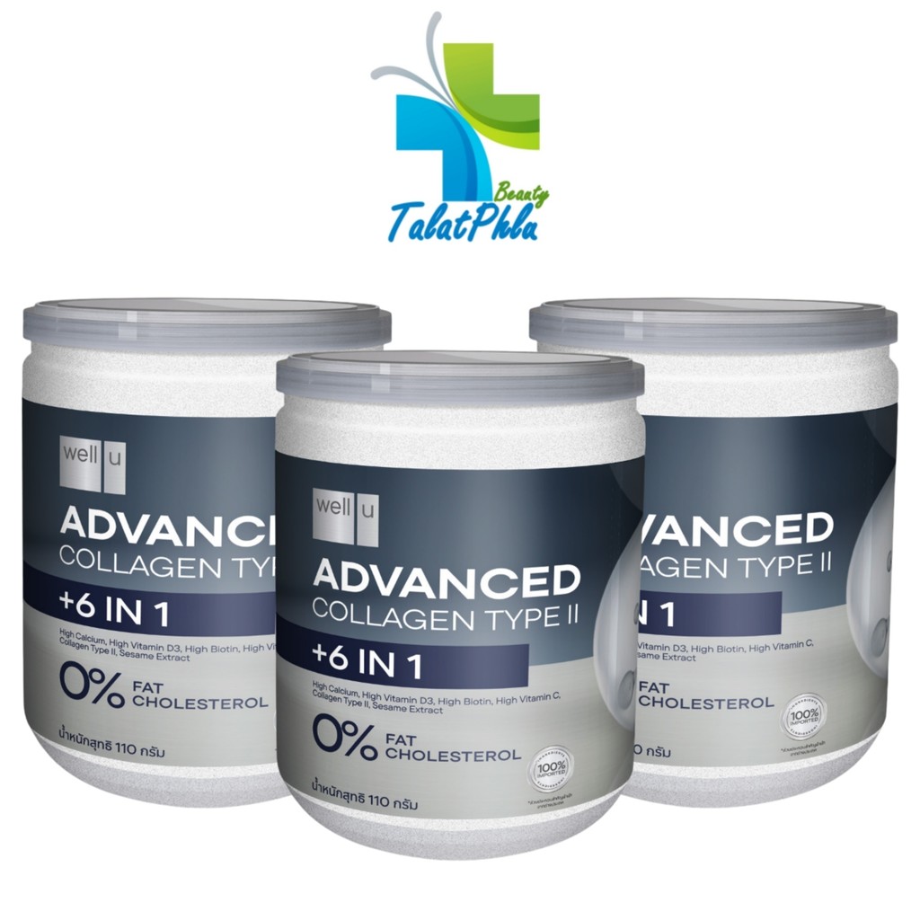 WELL-U Advanced Collagen Type 2 Plus 6 In 1 เวล ยู แอดวานซ์ คอลลาเจน ไทป์ทู พลัส 6 in1 [110 กรัม] [3