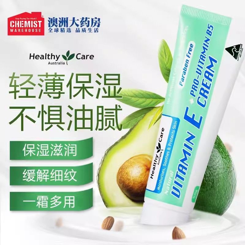 Healthy Care Aussie Healthy Care e+Vitamin B5 Moisturizing Cream 50g นําเข้า Healthy Care Aussie2025