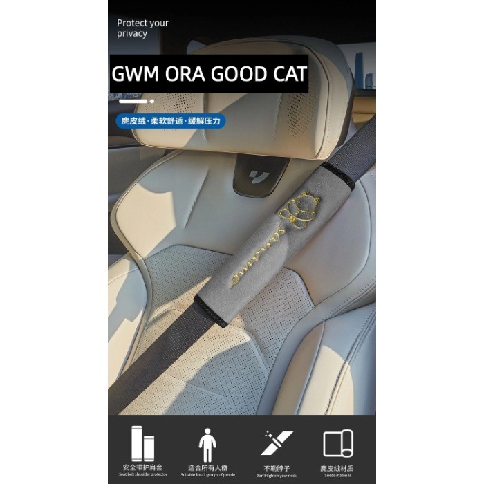 GWM ORA GOOD CAT นุ่มสวมใส่เสื้อผ้าขยายเข็มขัดนิรภัยไหล่