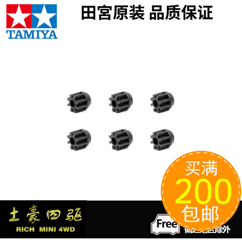 [Haotian] TAMIYA 15453 4WD อุปกรณ์ตกแต่งรถยนต์ 8T คาร์บอนเสริมเกียร์ 6 เกียร์มอเตอร์